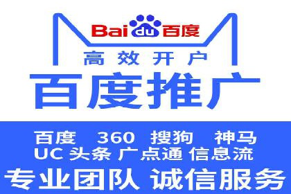 百度推广代运营服务案例分享