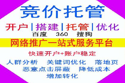 探索sem账户托管的优化策略与效果